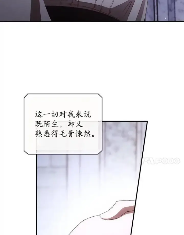 《看见你的结局》73.逃跑图46