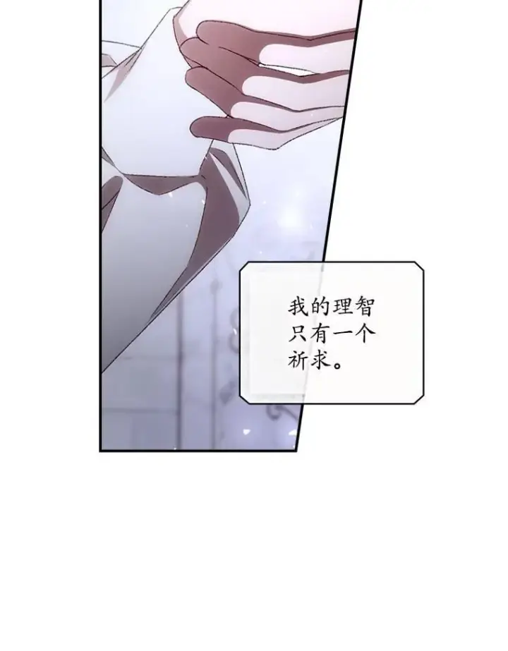 《看见你的结局》73.逃跑图47