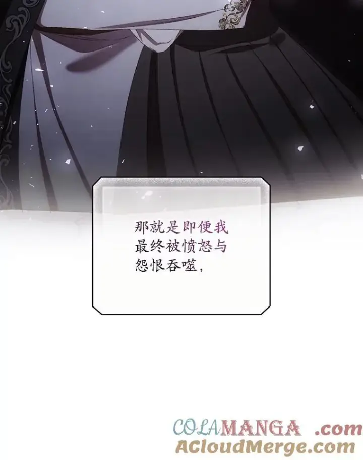 《看见你的结局》73.逃跑图49