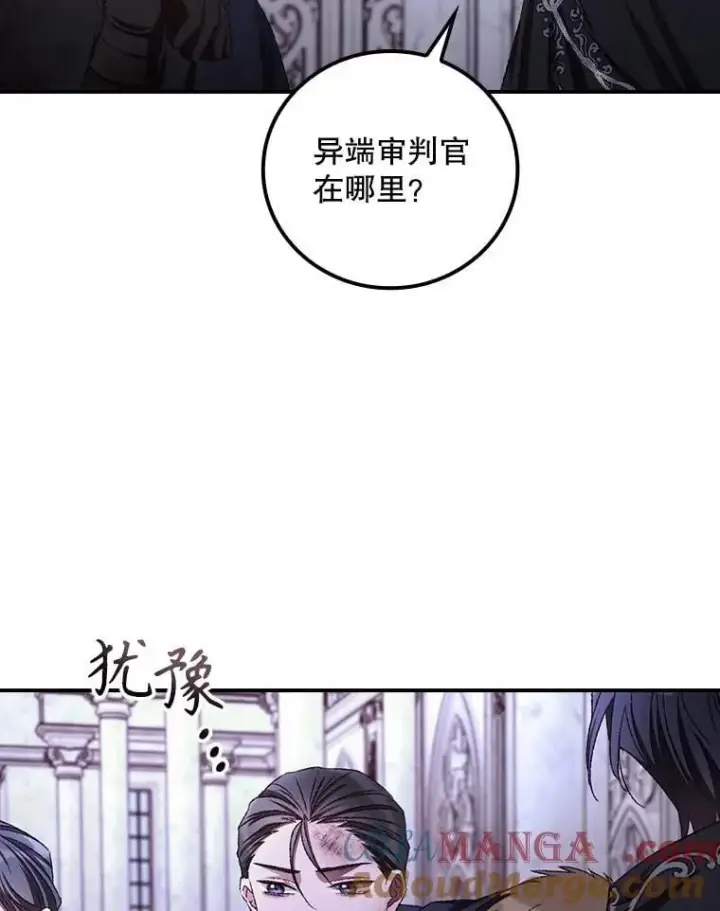 《看见你的结局》73.逃跑图57
