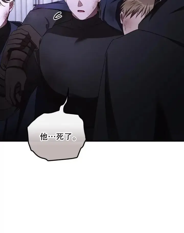 《看见你的结局》73.逃跑图58