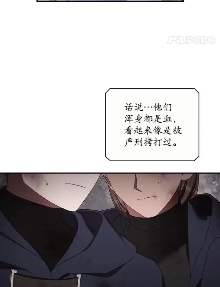 《看见你的结局》73.逃跑图60