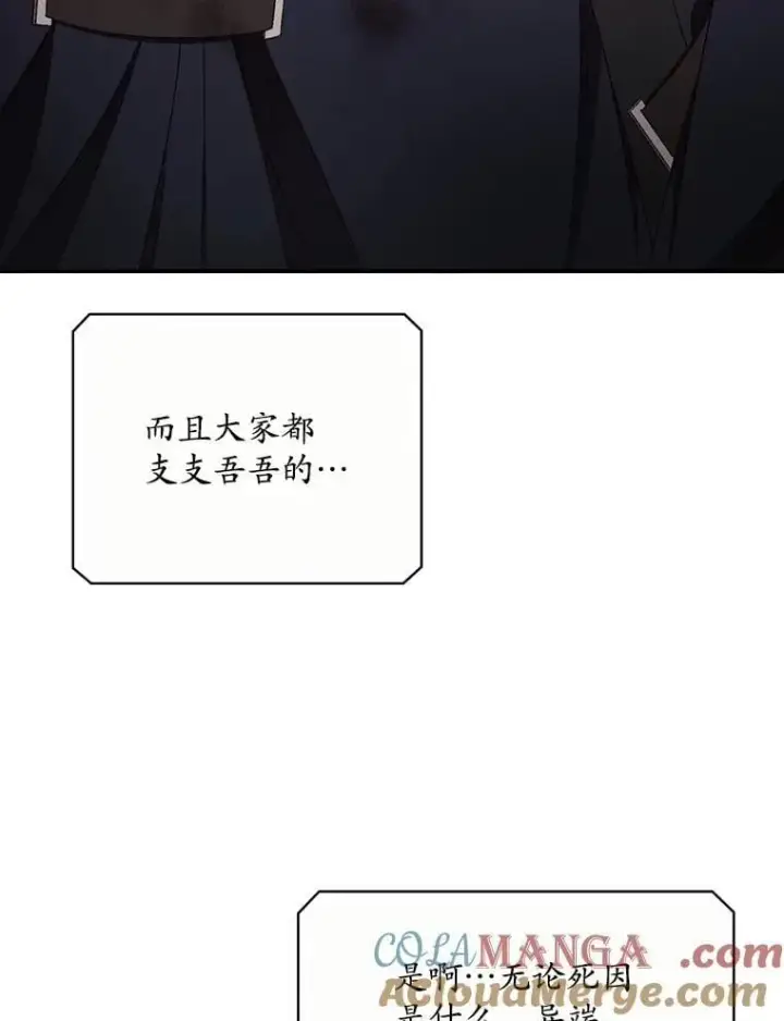 《看见你的结局》73.逃跑图61