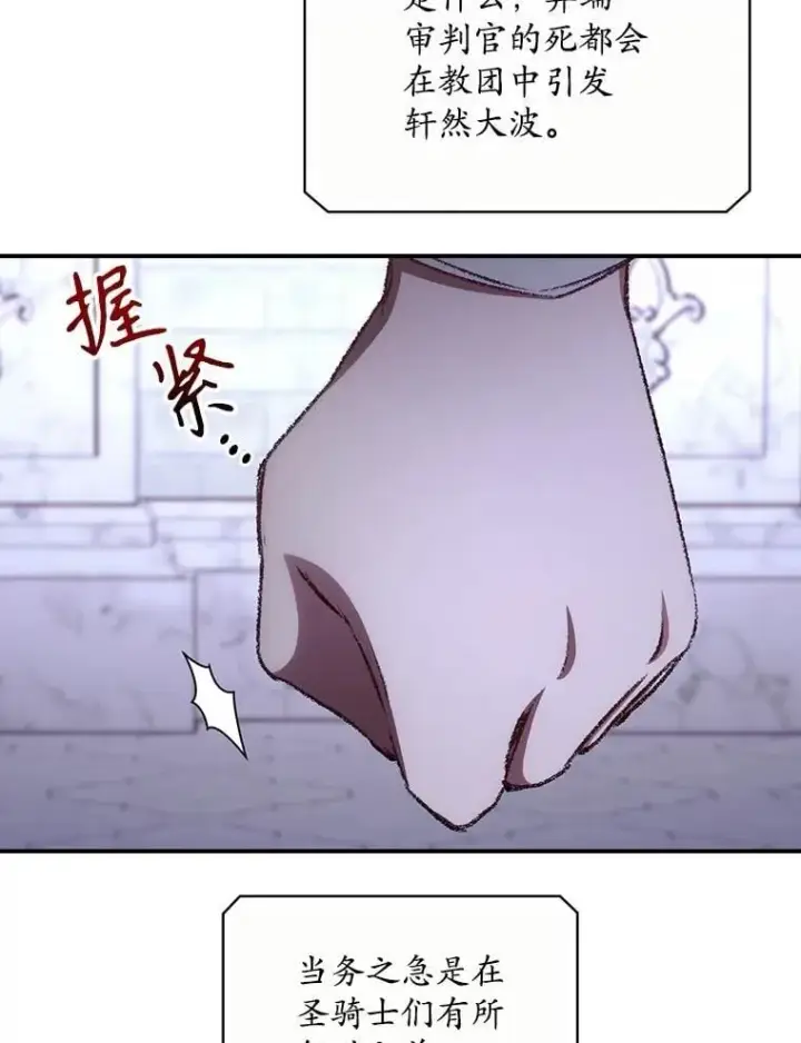 《看见你的结局》73.逃跑图62