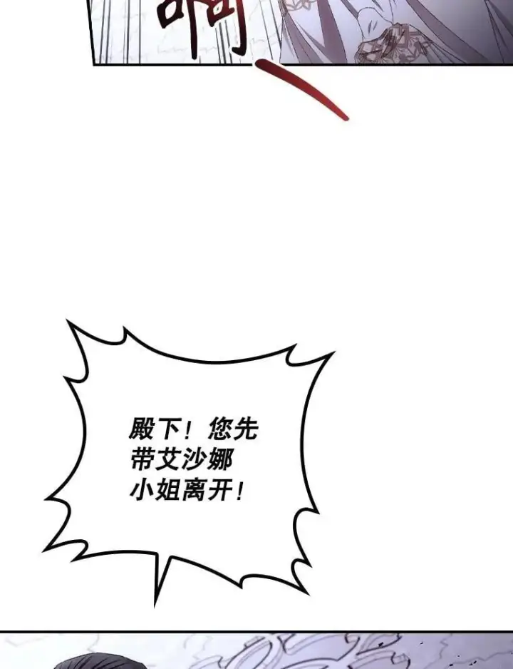 《看见你的结局》73.逃跑图67