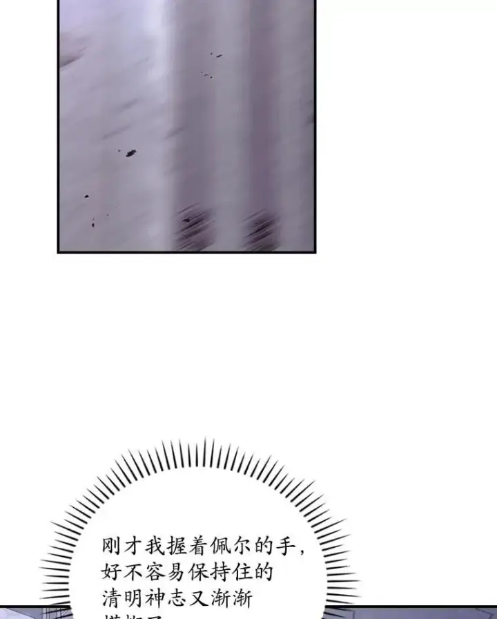《看见你的结局》73.逃跑图78