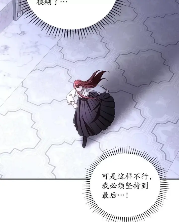 《看见你的结局》73.逃跑图79