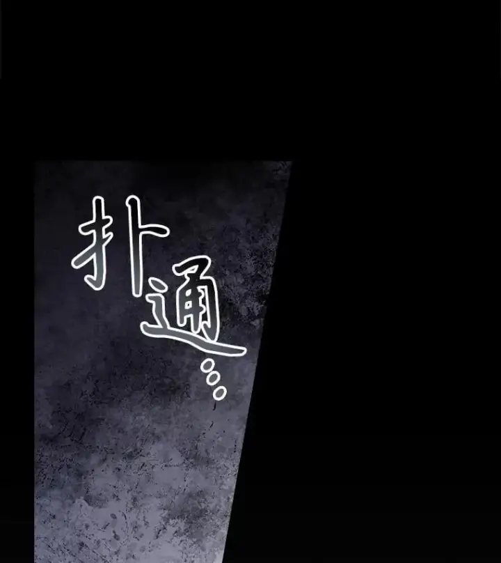 《看见你的结局》73.逃跑图8