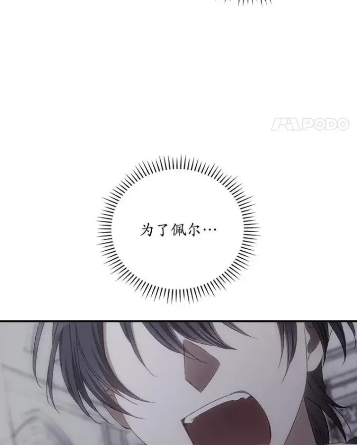 《看见你的结局》73.逃跑图80