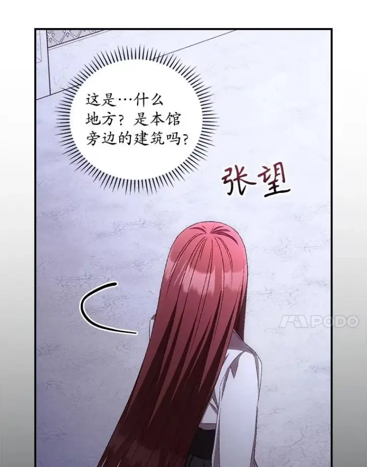 《看见你的结局》73.逃跑图83