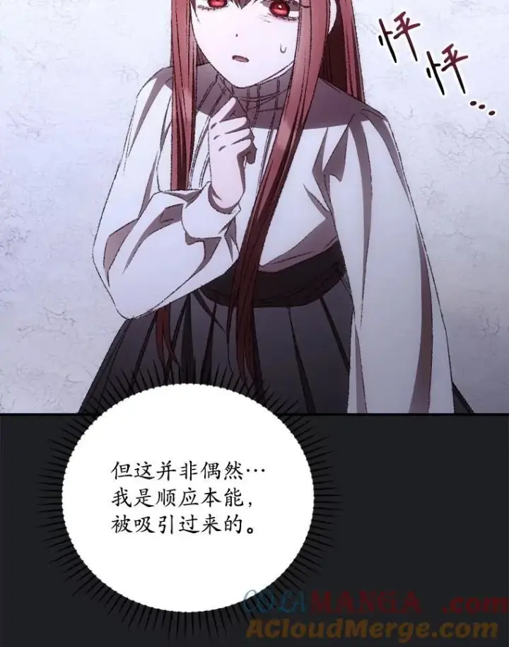 《看见你的结局》73.逃跑图85
