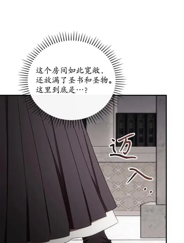 《看见你的结局》73.逃跑图95