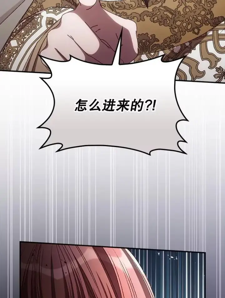 《看见你的结局》73.逃跑图99