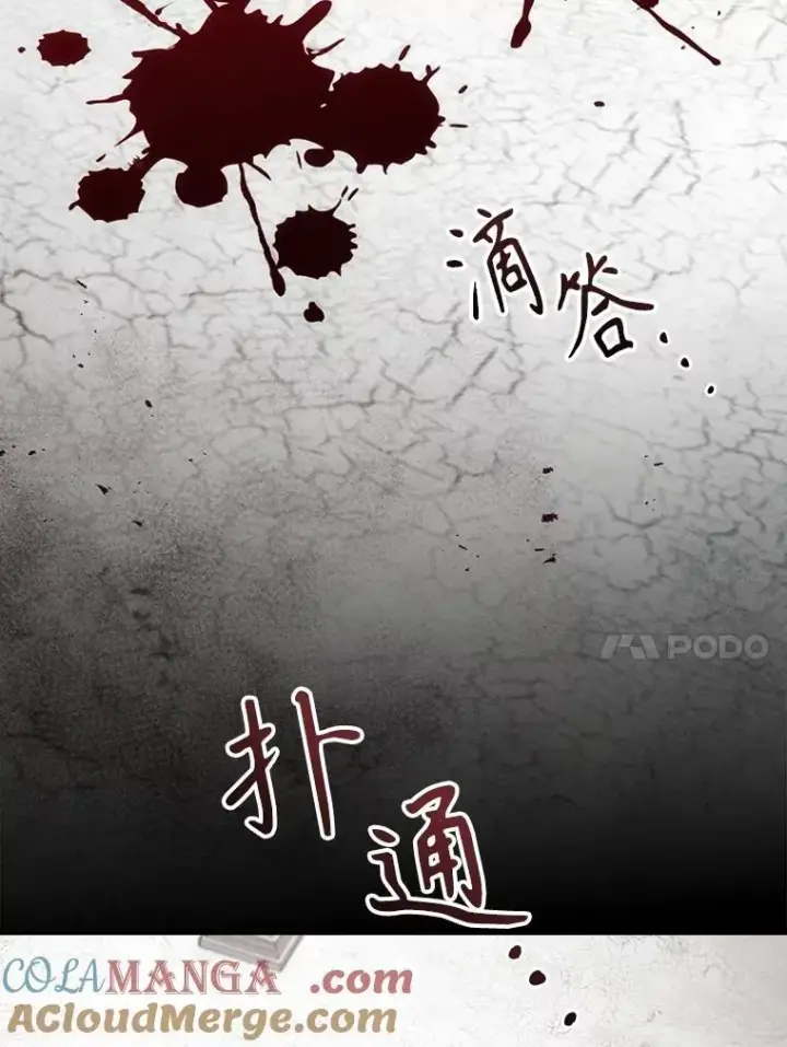 《看见你的结局》74.巴尼哈之死图10