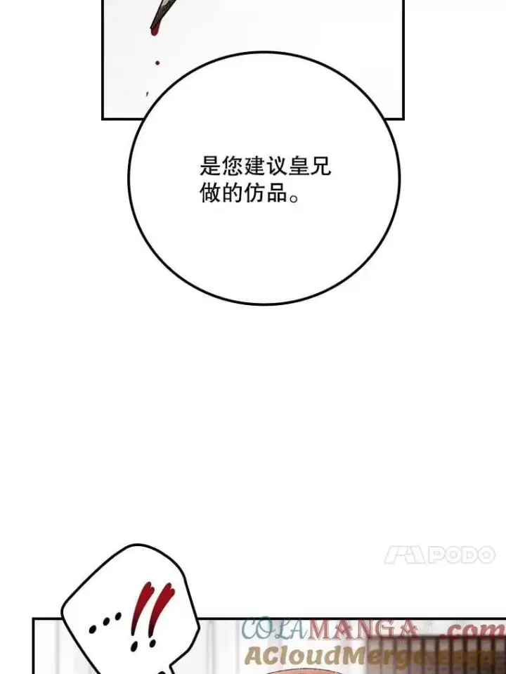 《看见你的结局》74.巴尼哈之死图13
