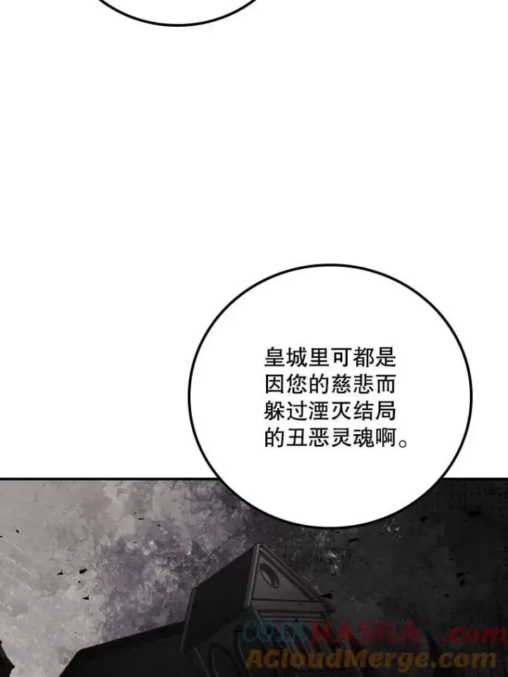 《看见你的结局》74.巴尼哈之死图16