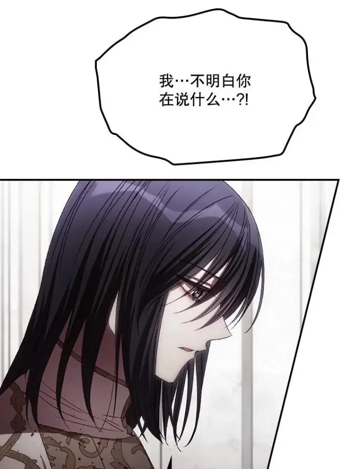 《看见你的结局》74.巴尼哈之死图18
