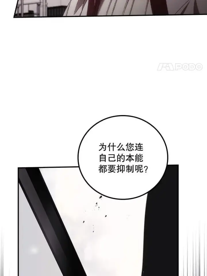《看见你的结局》74.巴尼哈之死图20