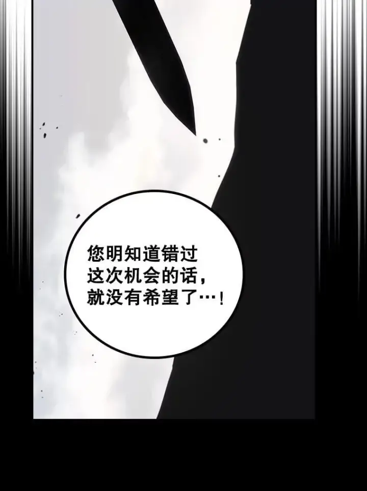 《看见你的结局》74.巴尼哈之死图21