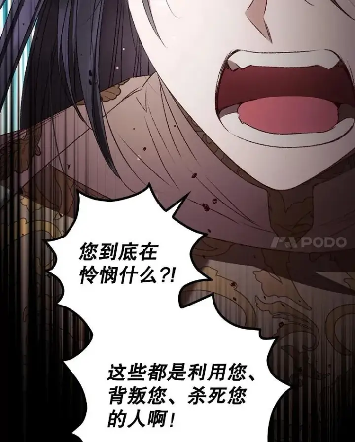 《看见你的结局》74.巴尼哈之死图23