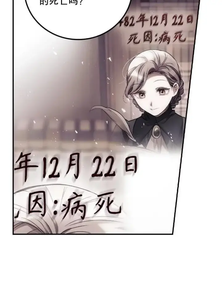 《看见你的结局》74.巴尼哈之死图36