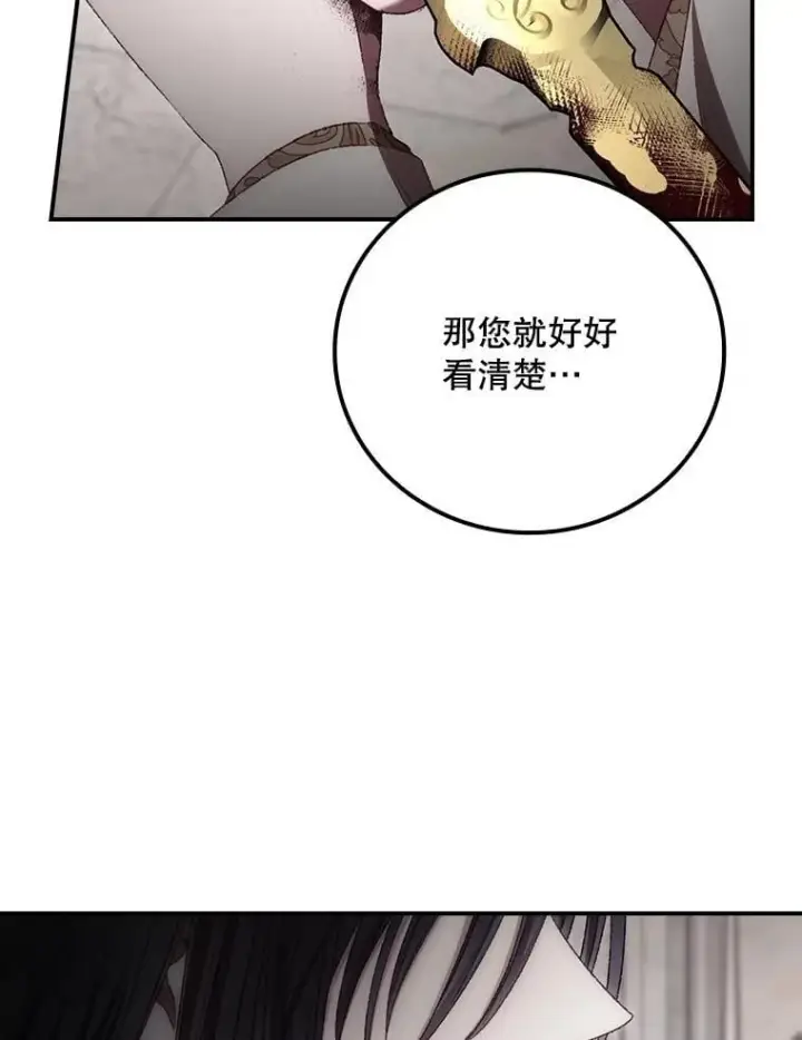 《看见你的结局》74.巴尼哈之死图38