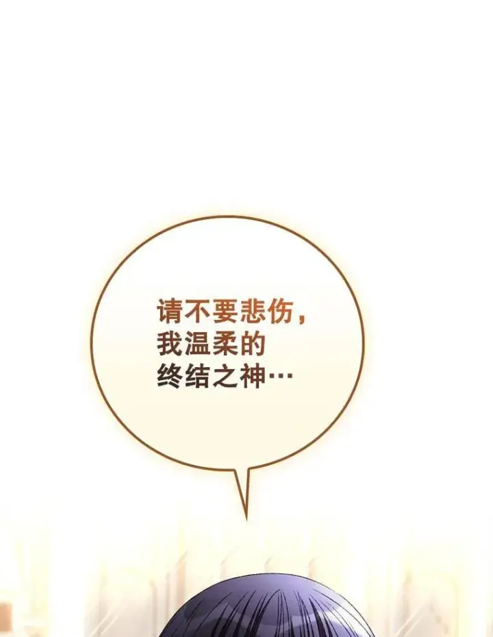 《看见你的结局》74.巴尼哈之死图45
