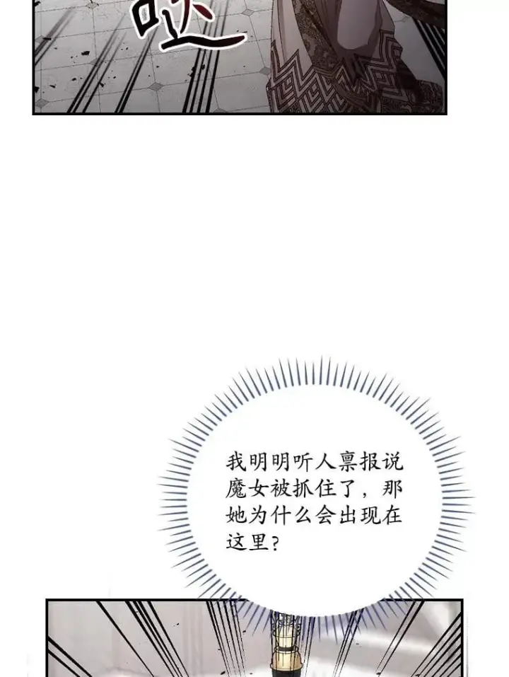 《看见你的结局》74.巴尼哈之死图5