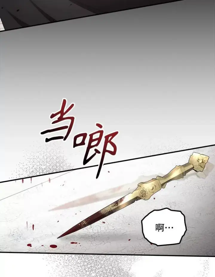 《看见你的结局》74.巴尼哈之死图50