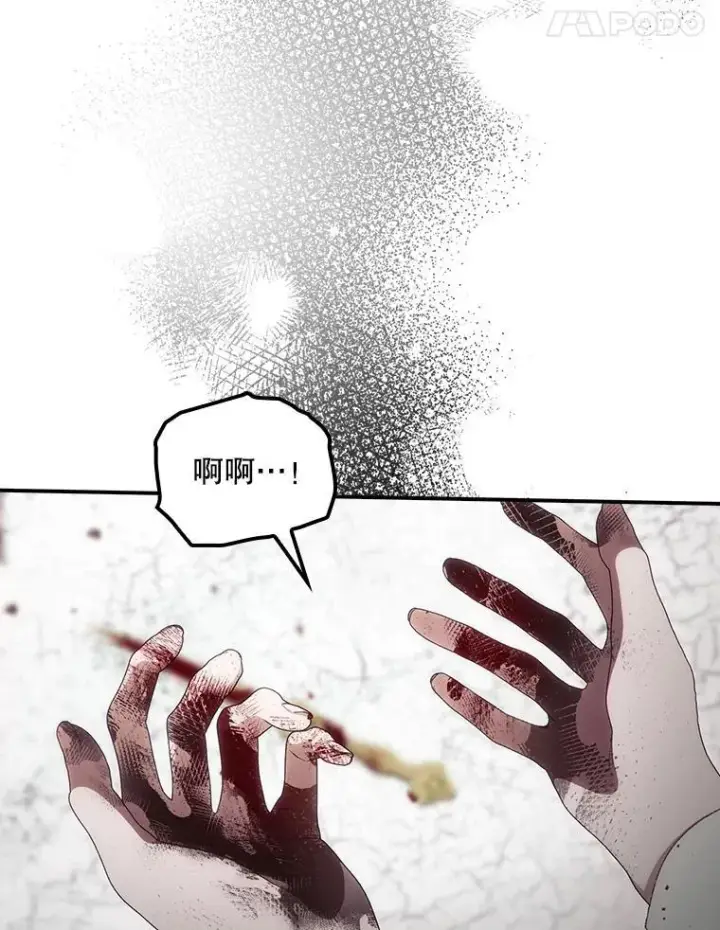 《看见你的结局》74.巴尼哈之死图51