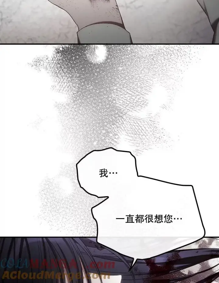 《看见你的结局》74.巴尼哈之死图52