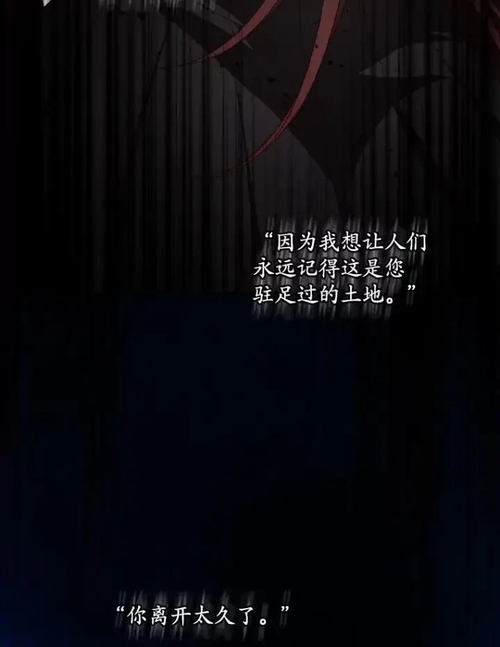 《看见你的结局》74.巴尼哈之死图56