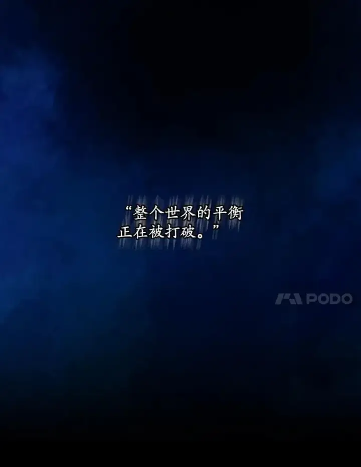 《看见你的结局》74.巴尼哈之死图57