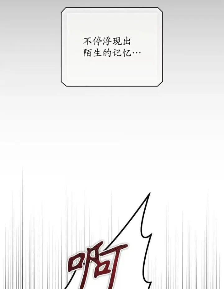 《看见你的结局》74.巴尼哈之死图59