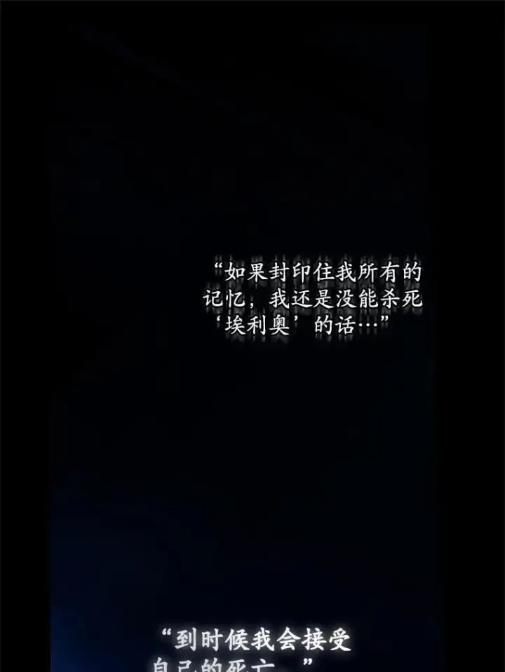 《看见你的结局》74.巴尼哈之死图68