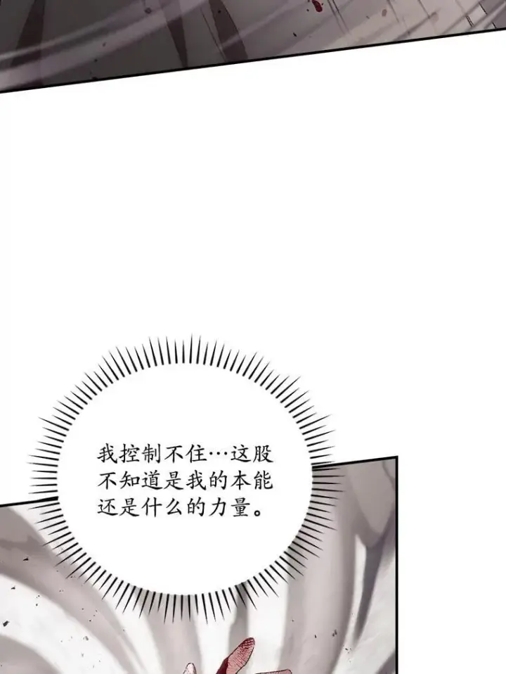 《看见你的结局》74.巴尼哈之死图75