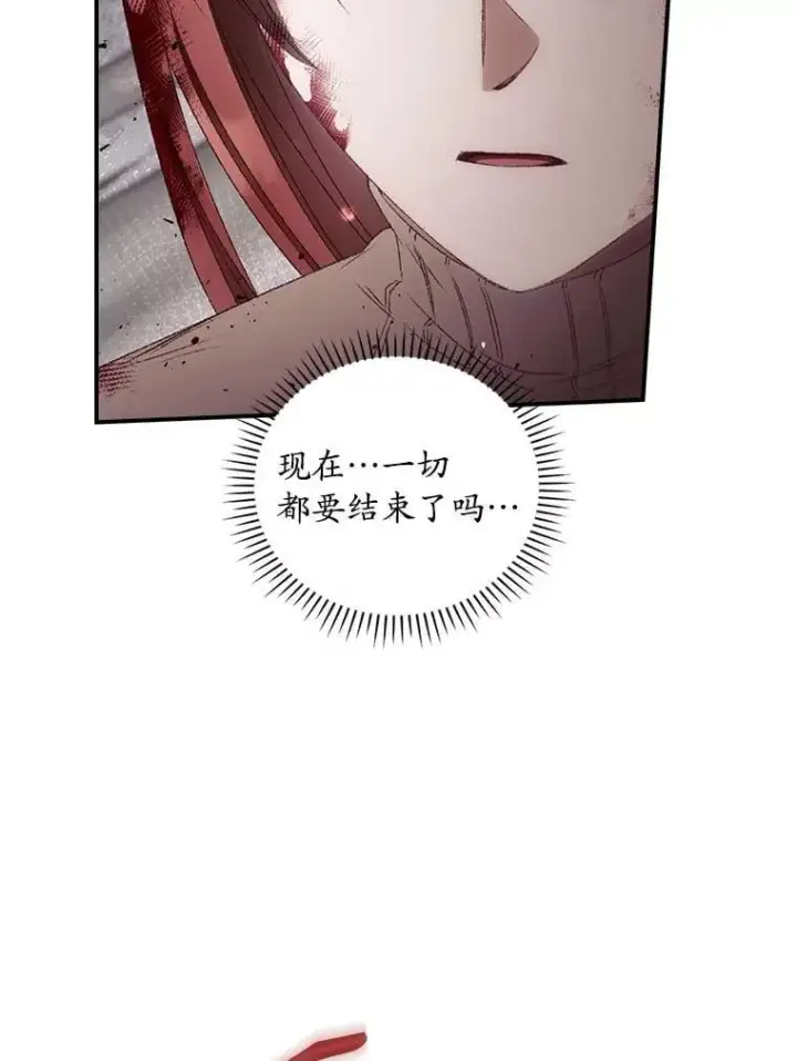 《看见你的结局》74.巴尼哈之死图78