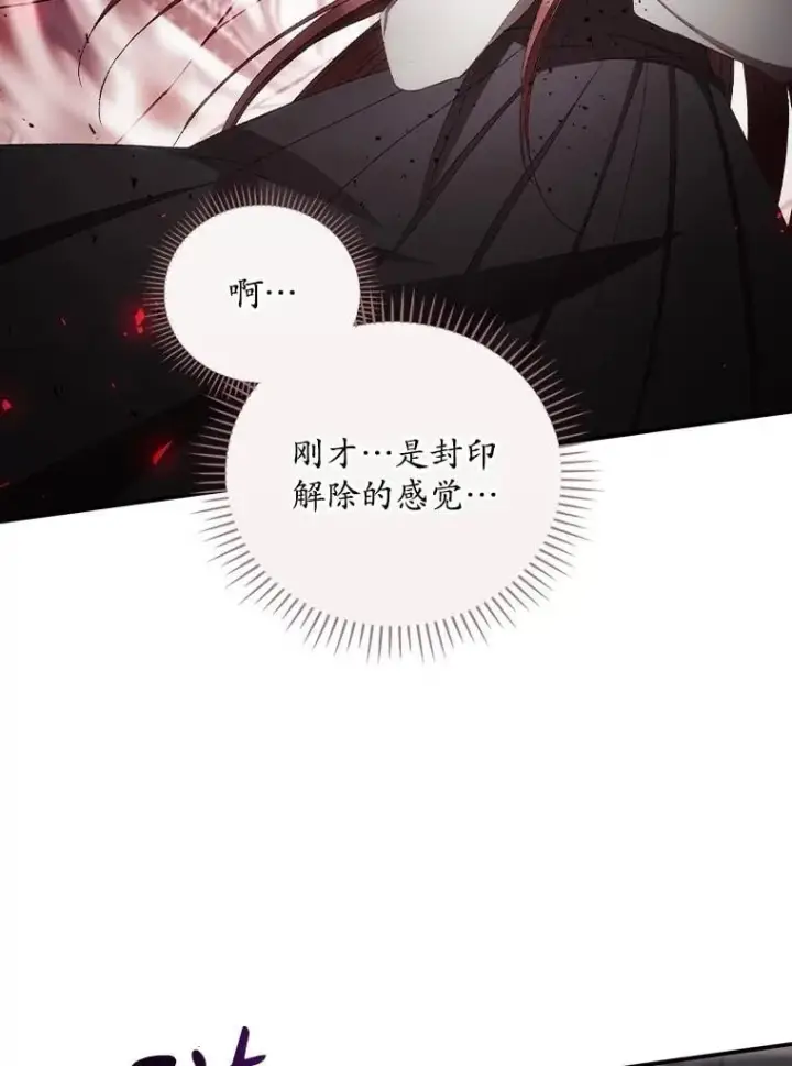 《看见你的结局》74.巴尼哈之死图84