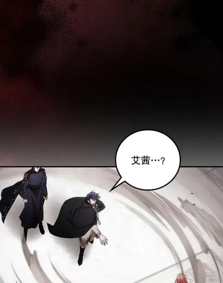 《看见你的结局》74.巴尼哈之死图92