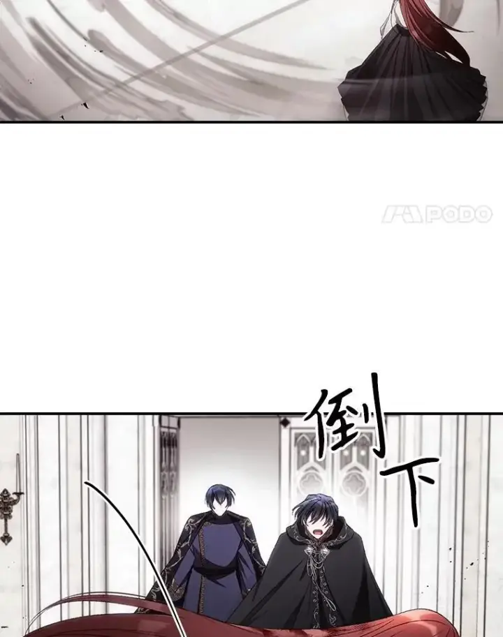 《看见你的结局》74.巴尼哈之死图93