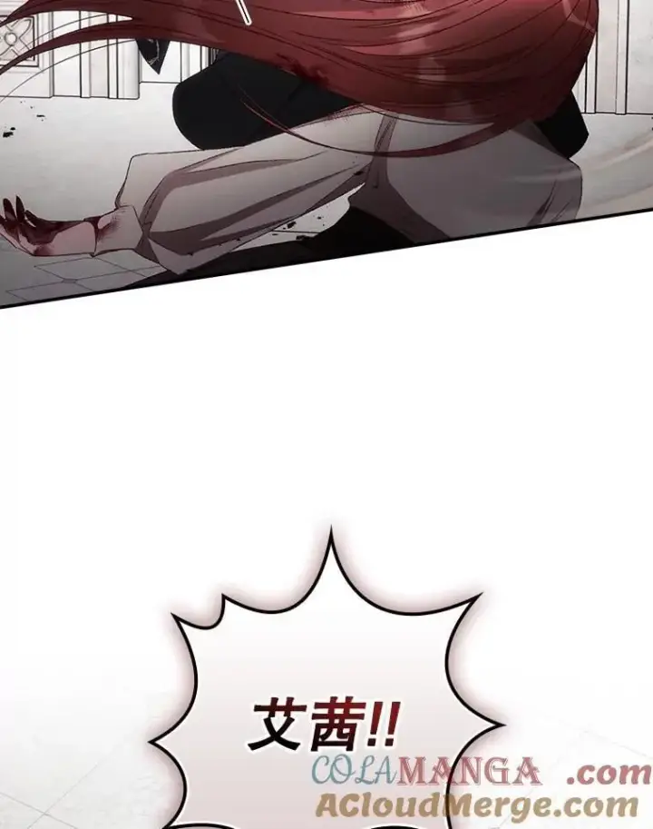 《看见你的结局》74.巴尼哈之死图94