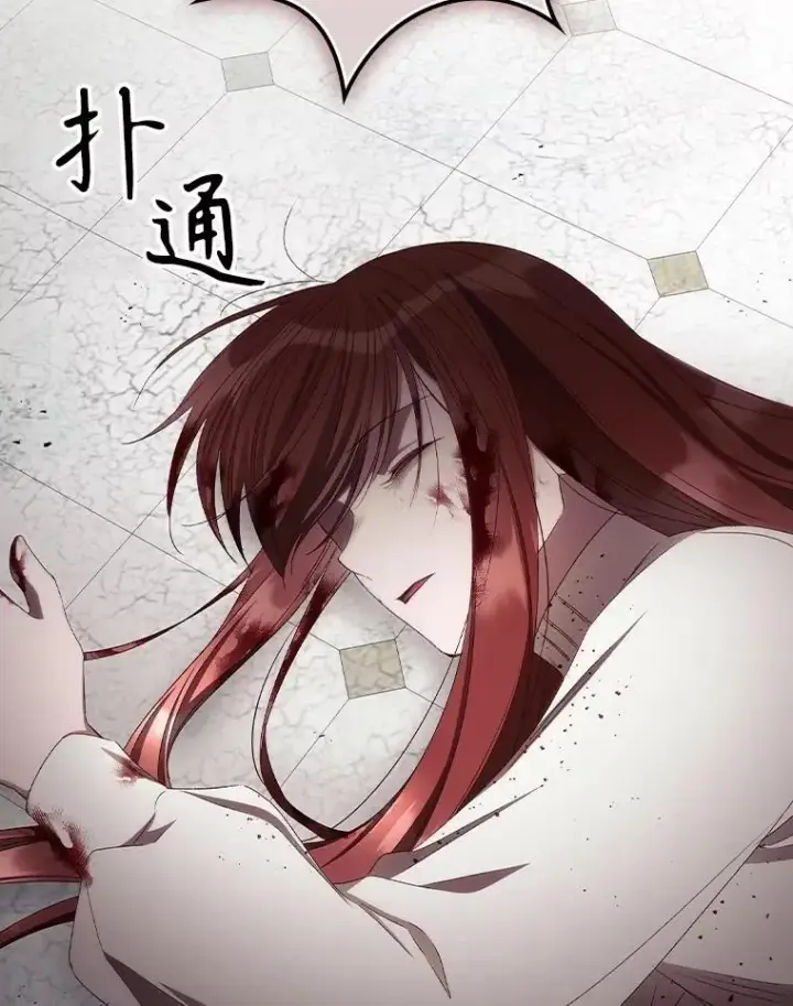 《看见你的结局》74.巴尼哈之死图95