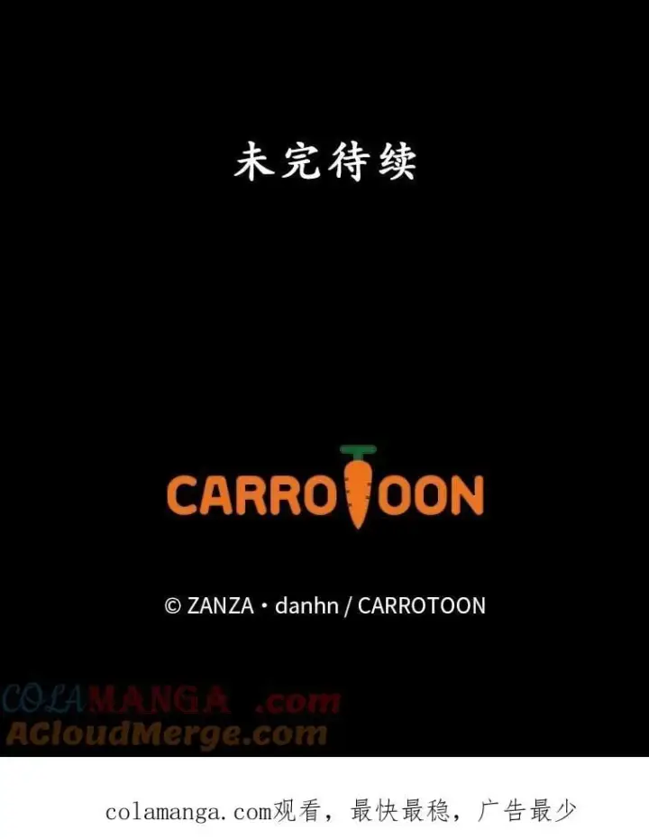 《看见你的结局》74.巴尼哈之死图97