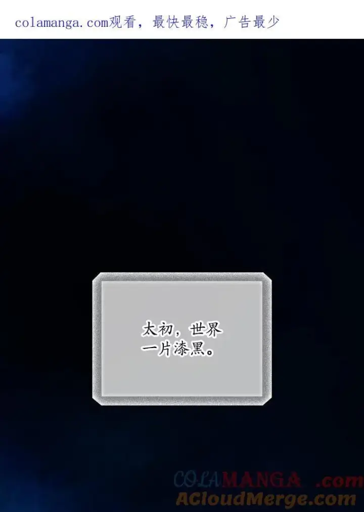 《看见你的结局》74.巴尼哈之死图98