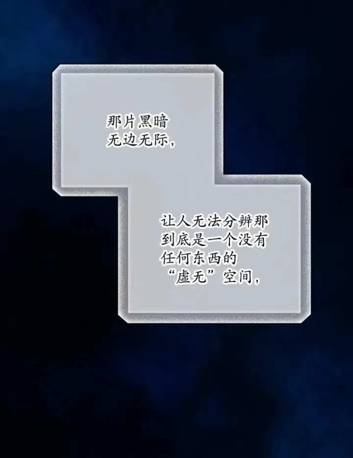 《看见你的结局》74.巴尼哈之死图99