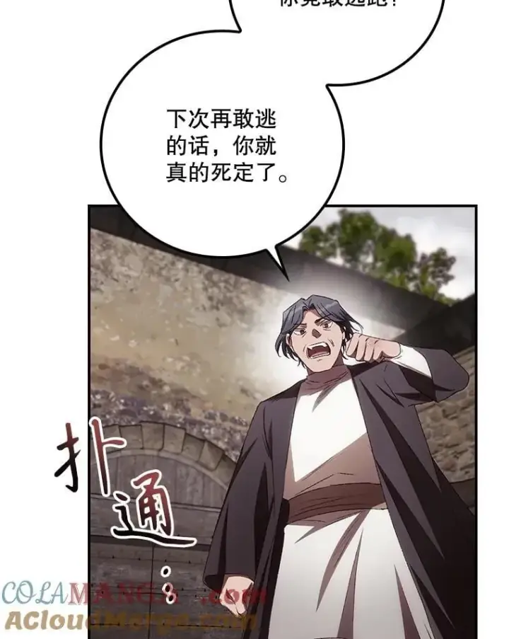 《看见你的结局》75.莱尔图19