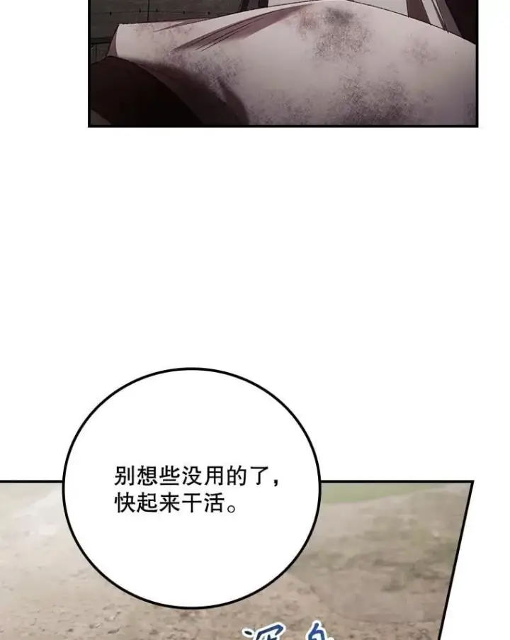 《看见你的结局》75.莱尔图20