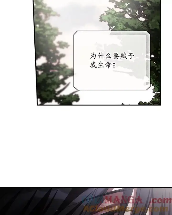 《看见你的结局》75.莱尔图31