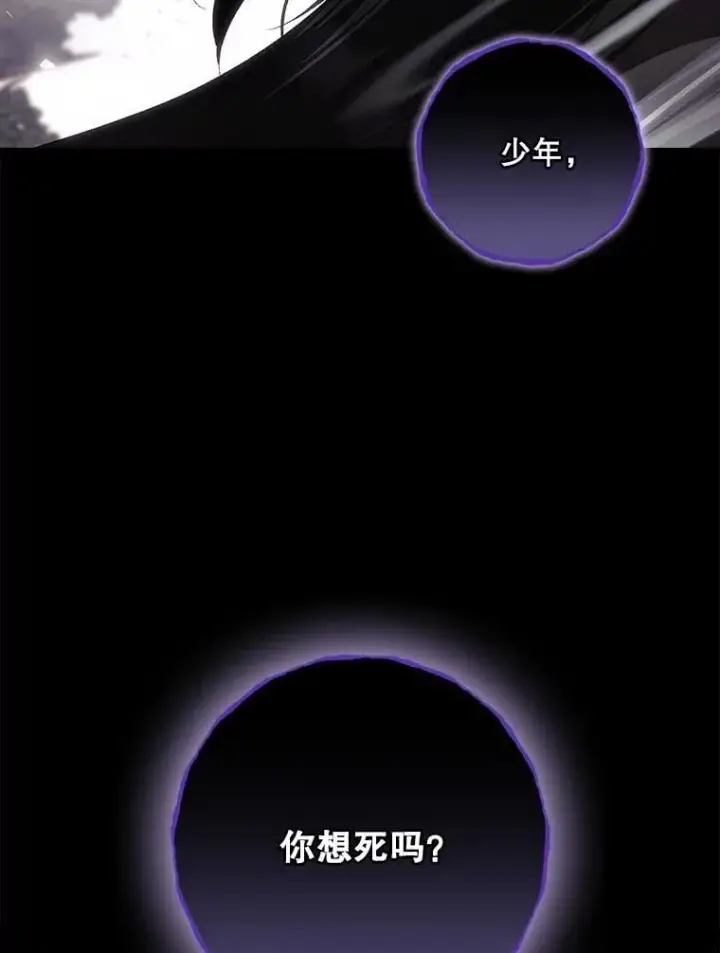 《看见你的结局》75.莱尔图39