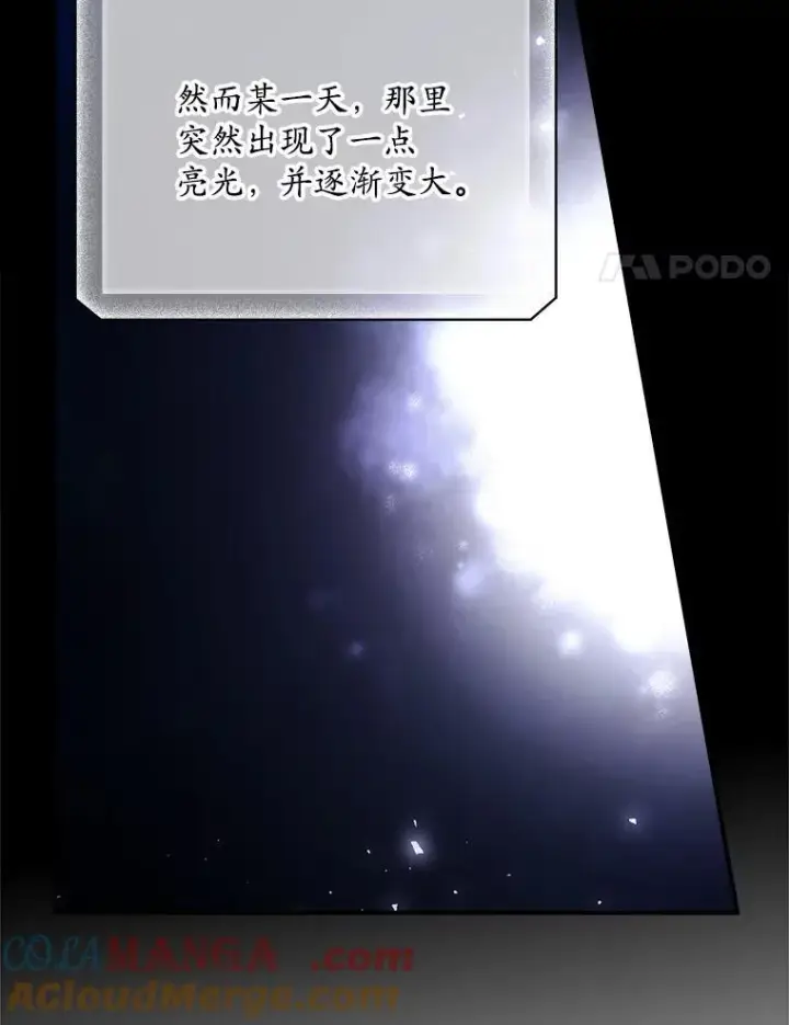 《看见你的结局》75.莱尔图4